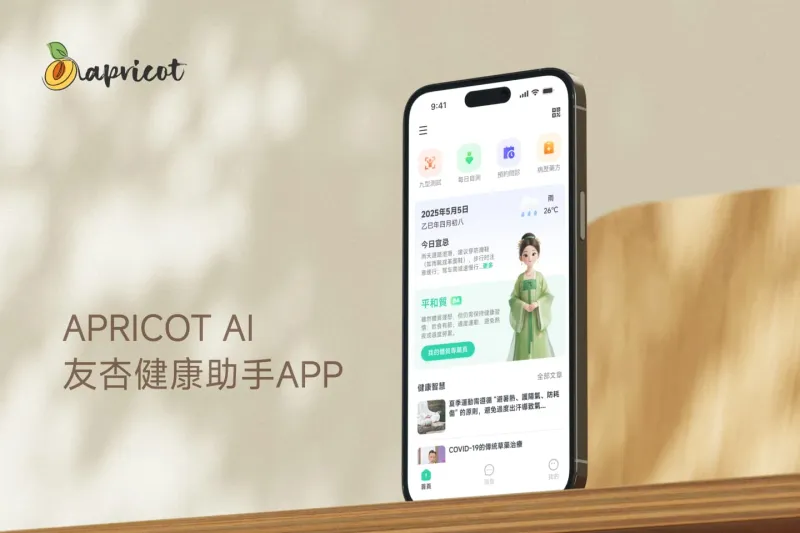 Apricot App(友杏)
